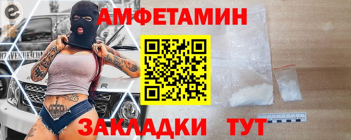 Amphetamine Premium Ленинск-Кузнецкий