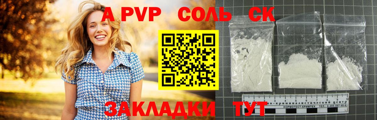 APVP СК Ленинск-Кузнецкий