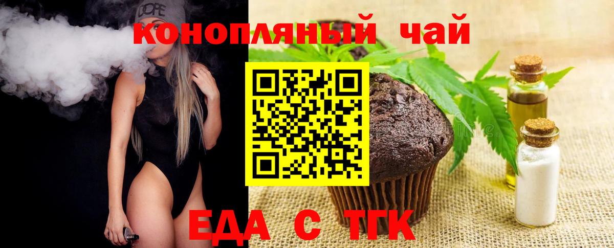 Ленинск-Кузнецкий  Еда ТГК конопля  Вход с VPN 