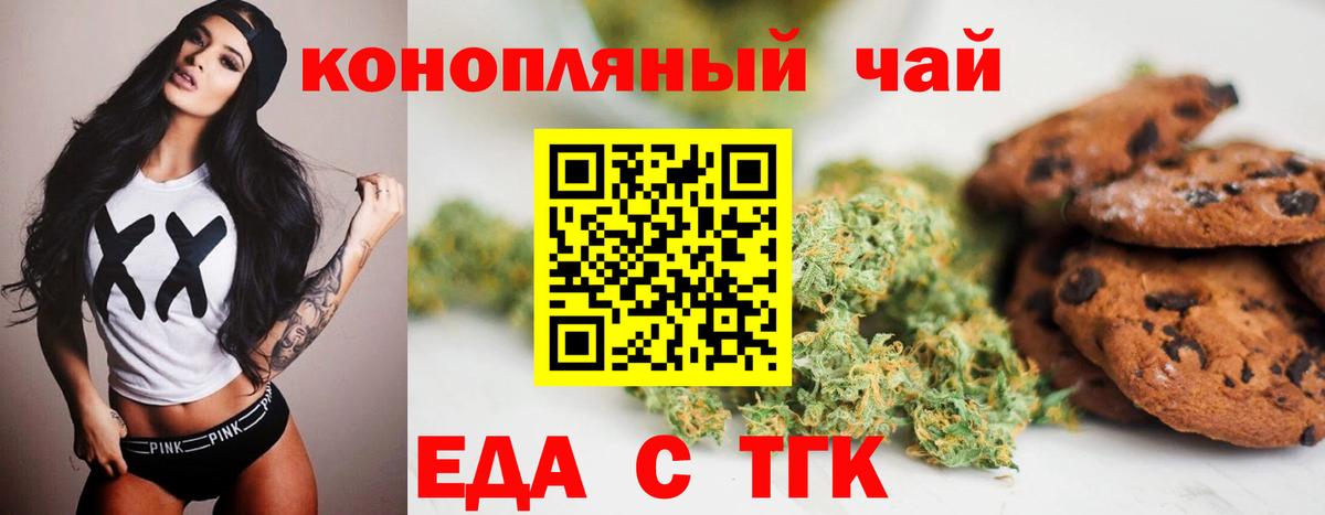 Cannafood марихуана Ленинск-Кузнецкий