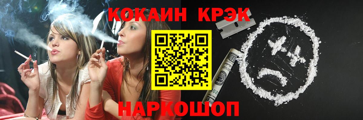 Ленинск-Кузнецкий  Кокаин 97%  Вход с VPN  Кокаин Эквадор 