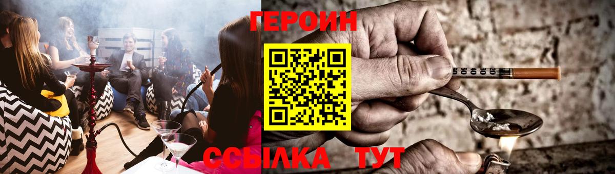 Ленинск-Кузнецкий  ГЕРОИН  Вход с VPN  ГЕРОИН гречка 