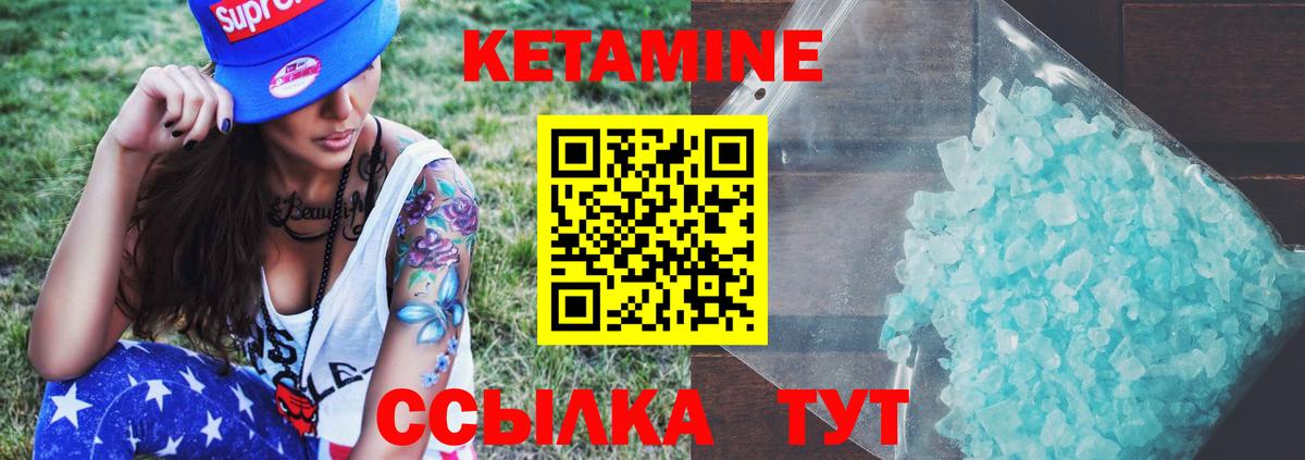 это клад  КЕТАМИН ketamine  Вход с VPN  Ленинск-Кузнецкий  КЕТАМИН VHQ 