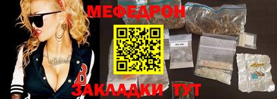 мефедрон мука Будённовск