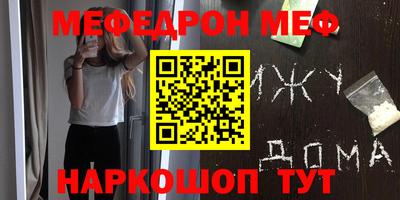 мефедрон мука Будённовск