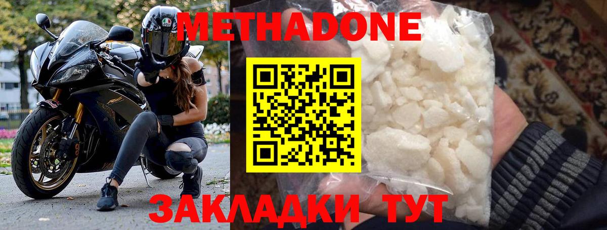 Ленинск-Кузнецкий  Метадон methadone  Вход с VPN 