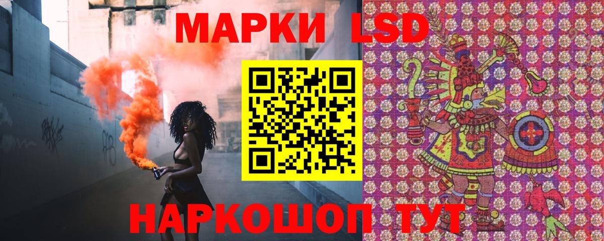 Наркотические марки 1,8мг  Вход с VPN  Наркотические марки 1,8мг  Марки NBOMe  Ленинск-Кузнецкий 