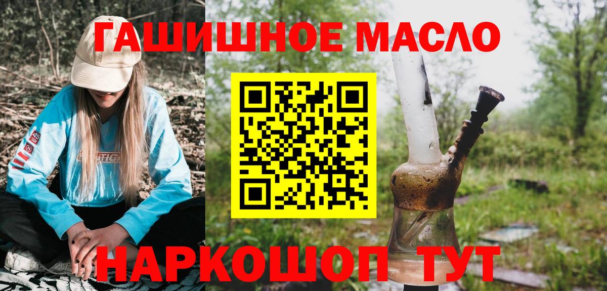 Ленинск-Кузнецкий  Дистиллят ТГК Wax  купить наркоту  Вход с VPN 